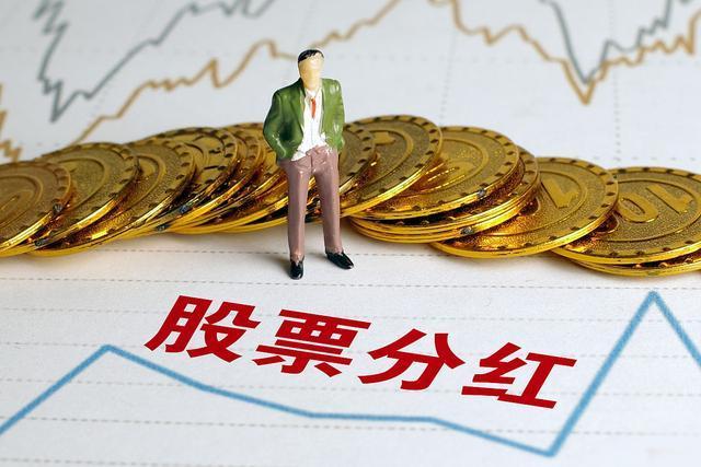 将会扣除20%的分红税;首先我们来了解一下,股票分红到底是怎么扣税呢?