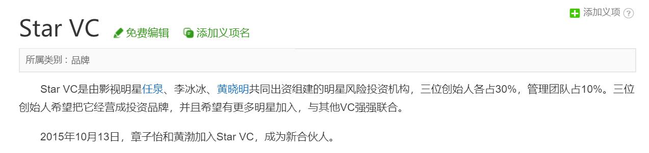 黄晓明身家过亿，黄晓明离婚的关注率（第一次投资就净赚几千万）