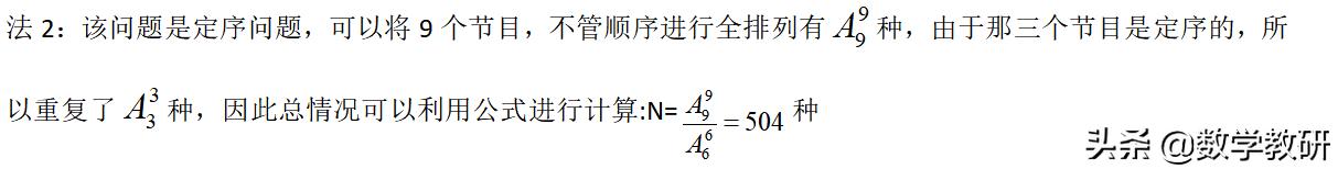 排列组合常用十六种，排列组合的21种经典题型及解法