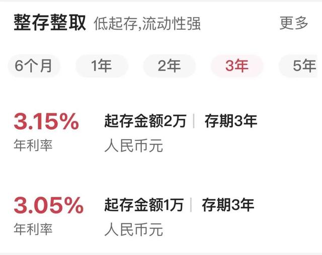 为什么存五年利息比存三年利息低，存款5年利息不如3年