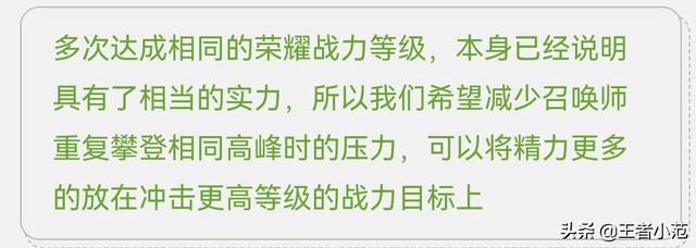 王者荣耀传送花怎么做，王者传送花下线