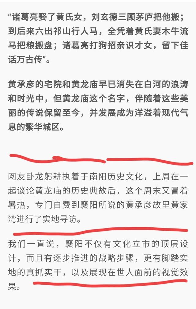 南阳卧龙岗真实历史，博客上看到的关于