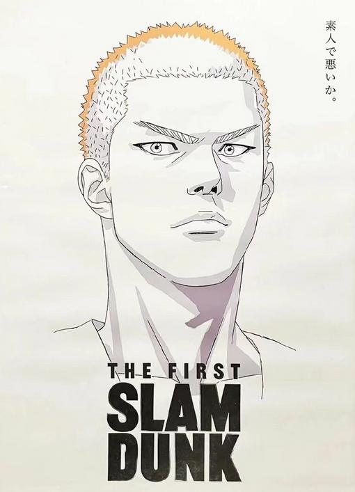 灌篮高手湘北五虎高清壁纸横照，影版灌篮高手定档