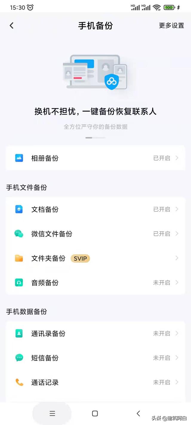 手机内存用什么软件储存，移动云盘帮您珍藏点滴美好