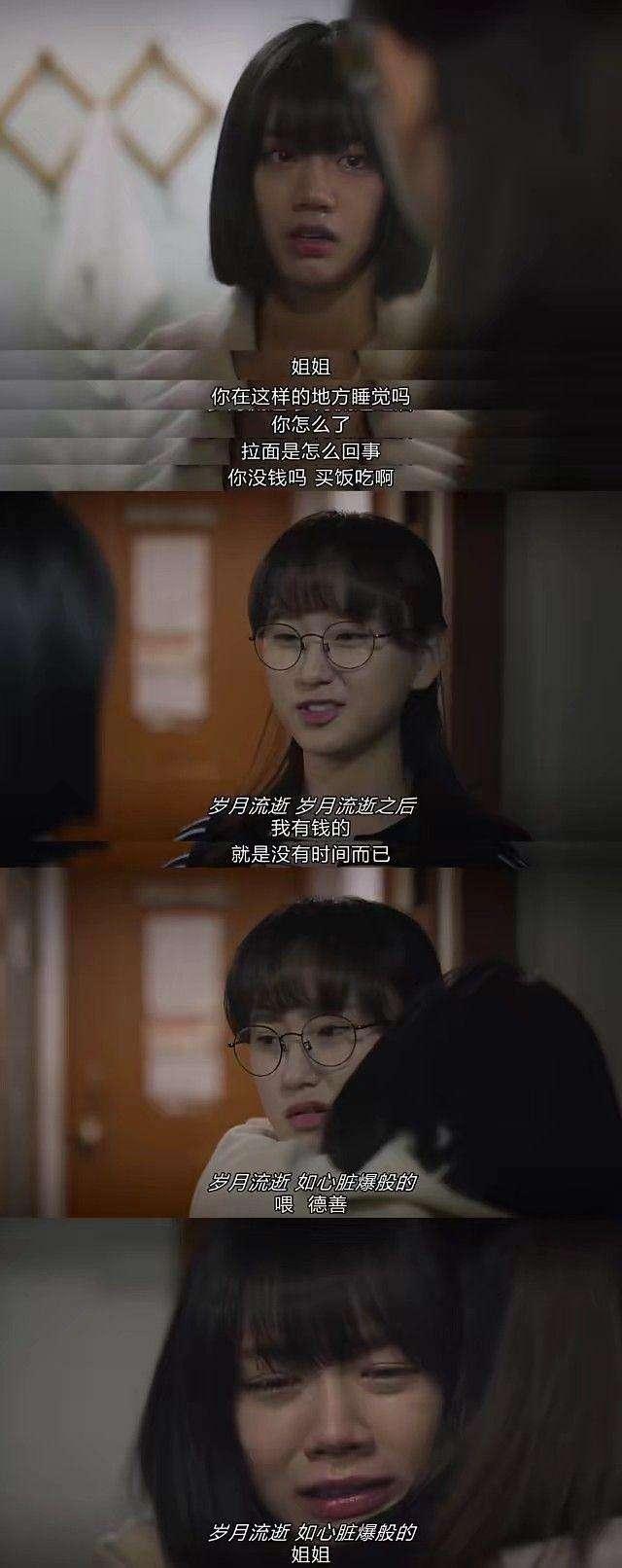 回到1988，韩剧请回答1988讲的是什么