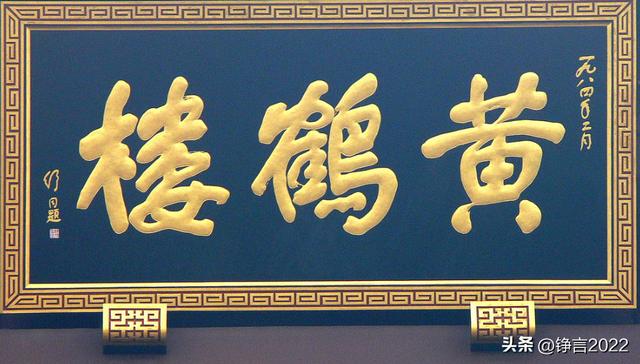 黄鹤楼这个名字的由来，原来还有这么一个美丽的传说