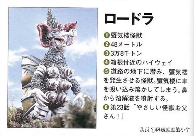 宇宙海人巴爾吉星人，泰羅奧特曼第6集的怪物（泰羅我勸你不要不識好歹）
