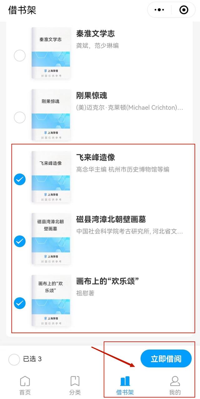 上海图书馆官网，上海图书馆网站官网入口