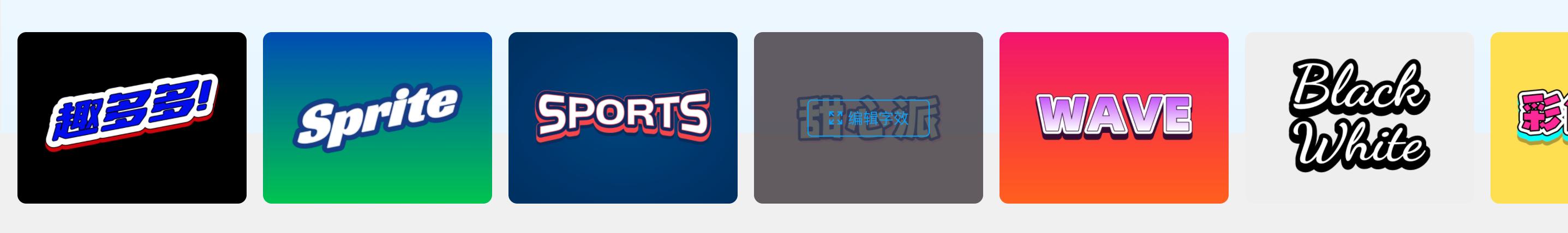 特殊字体生成器，特色字体在线生成器