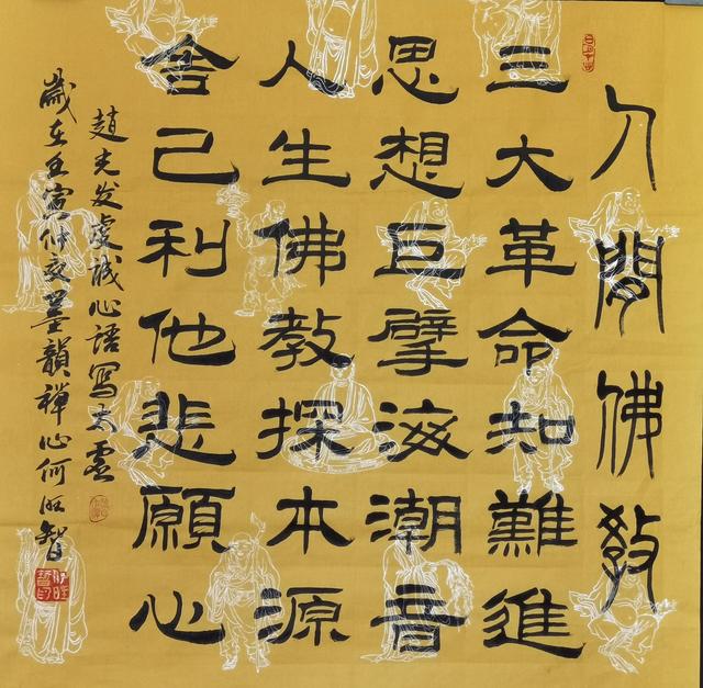 星云大师最经典的十句话，墨韵禅心书高僧大德36位