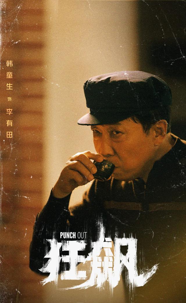 张译新剧反黑，这点“黑”历史翻不了船