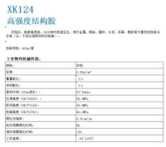 结构胶怎么使用，大桶装结构胶的使用方法（不注意这些有效果才怪）