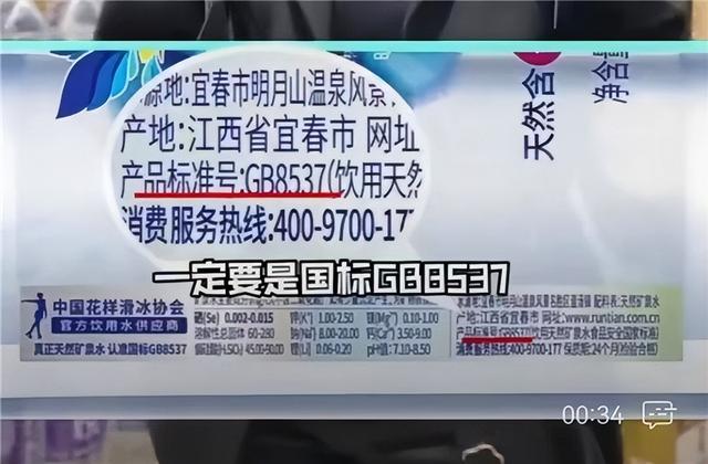 润田翠是纯净水还是矿泉水，2022京东超市矿泉水畅销榜
