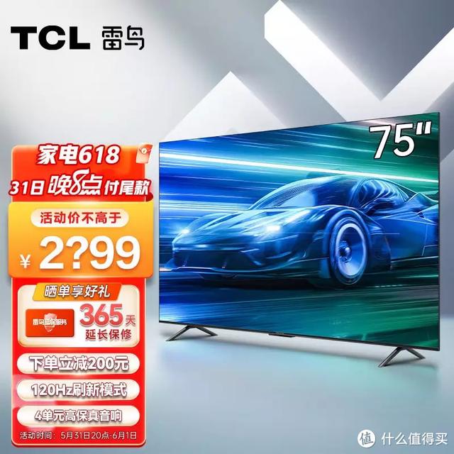 75寸电视尺寸，各家75寸旗舰电视