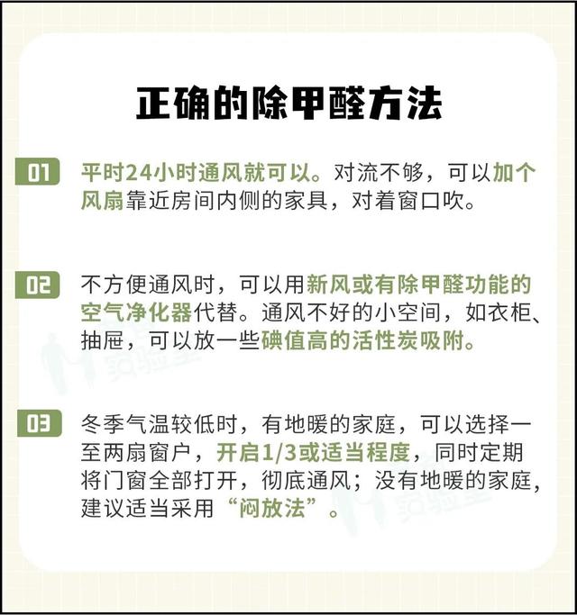 家具如何除甲醛最有效的方法，这个除醛方法很火