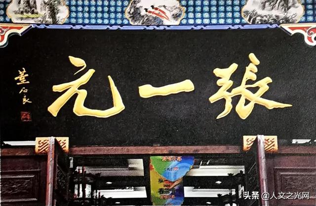 大栅栏的魅力老字号，中华老字号张一元茶