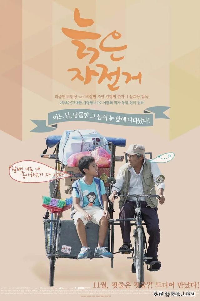 适合老人看的电影，5部冷门高分祖孙题材电影（有哪些老年人必看的电影）