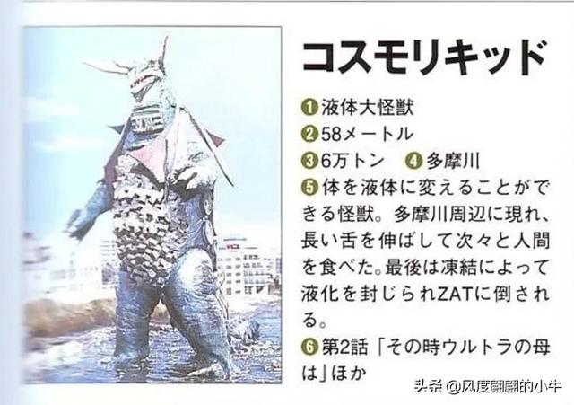 宇宙海人巴爾吉星人，泰羅奧特曼第6集的怪物（泰羅我勸你不要不識好歹）
