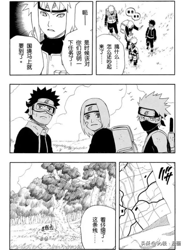 火影忍者卡卡西图鉴，火影忍者第239话卡卡西外传