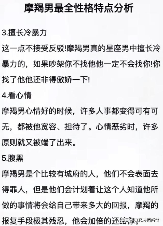 摩羯男的十个特征，你的摩羯座男朋友是不是这样的