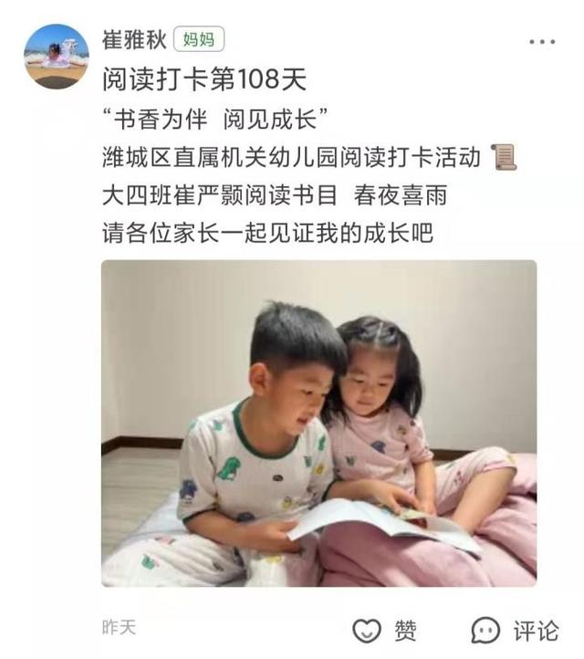 社区世界读书日主题活动，书香为伴阅见成长