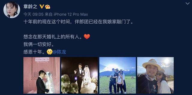 章龄之陈龙的年轻照，都在说她是陈龙老婆、薛之谦前女友