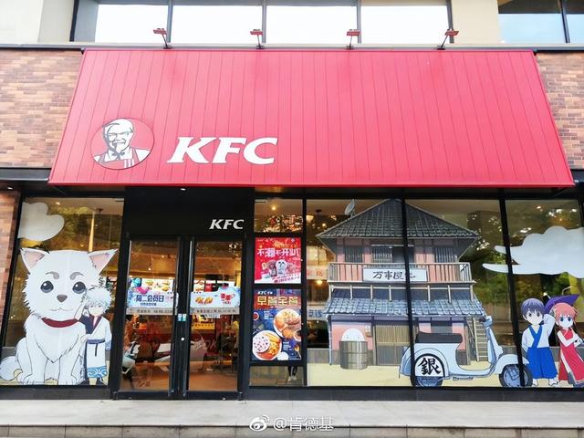 肯德基为啥叫kfc，你知道肯德基第一家店在哪里吗