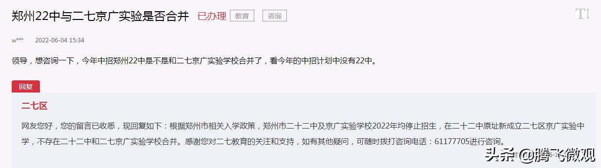 郑州一中国际航空港实验学校，郑州公办排名前十的初中学校（描绘魅力空港新画卷——河南郑州航空港举行“自媒体看航空港”集体采风综述）