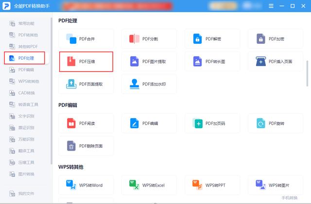 如何简单压缩pdf文件大小，这些压缩办法亲测实用