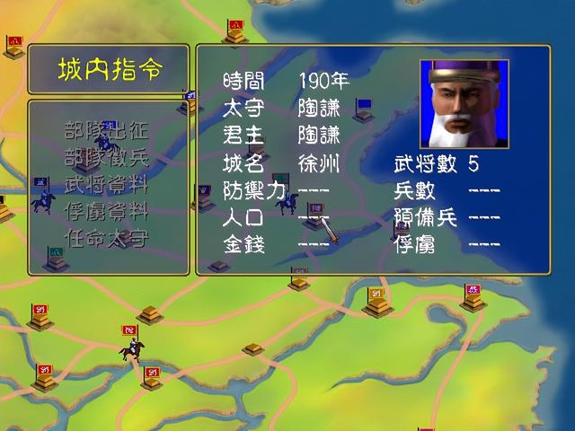 三国群英传7孔融，三国群英传-孔伷传