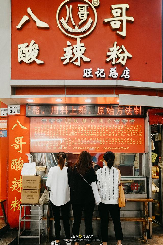 上货必吃独特味道酸辣粉，这碗东门酸辣粉