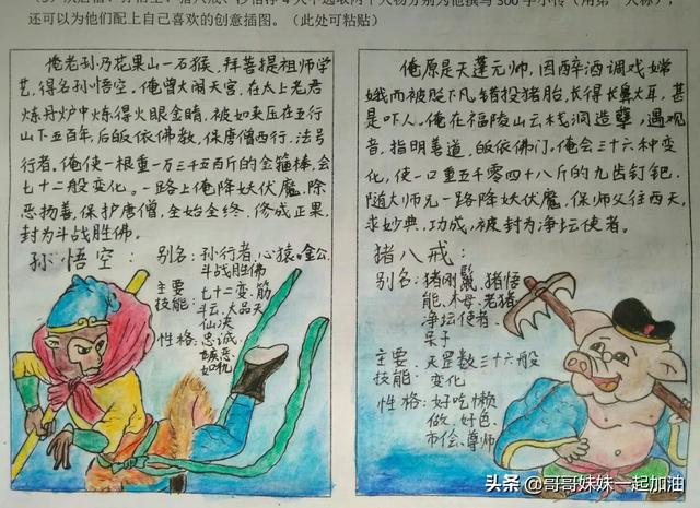 少女心的手抄报，a4纸画少女可爱手抄报