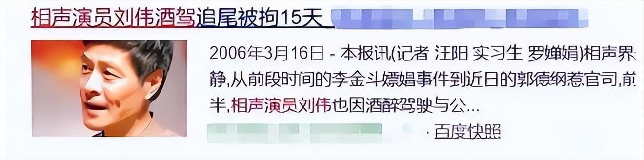 刘伟相声最新消息，当红时抛下冯巩移居海外