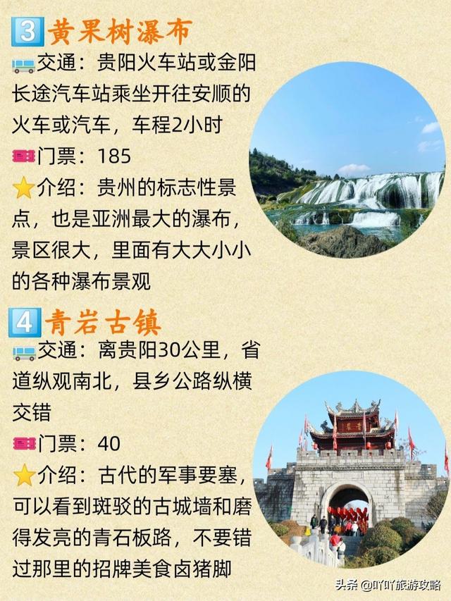 贵州游玩景点推荐及路线，贵州旅游必玩景点盘点