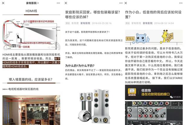 家庭影院新方案，家庭影院如何规划