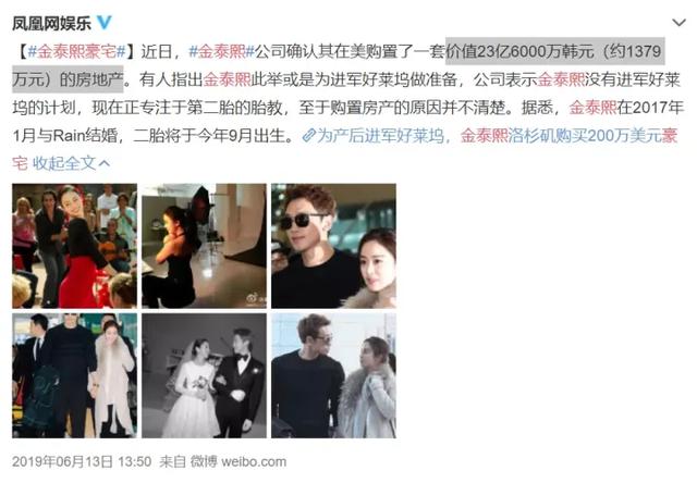 金泰熙家境，财阀千金金泰熙