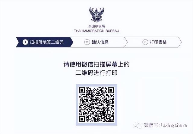 泰国电子签证和落地签哪个划算，泰国普通签证落地签