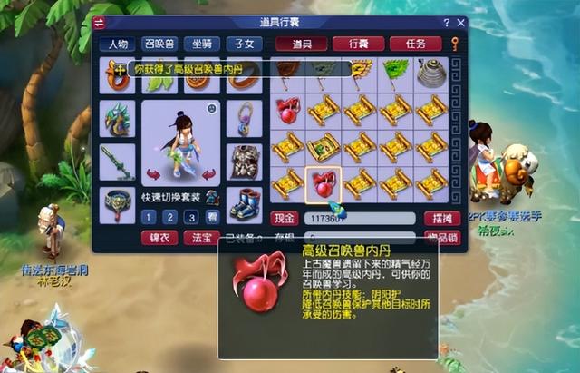 梦幻西游高级内丹，开局6张图挖出5颗内丹1本兽诀（梦幻西游高级内丹生死诀详细解释）