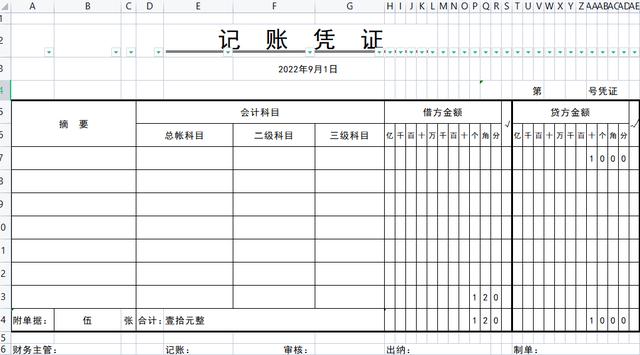 记账凭证电子版，电子版记账凭证表格制作（用Excel巧做记账凭证.doc）