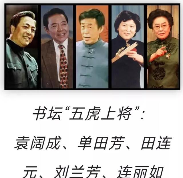 相声名家评书在线收听，聊聊评书界的几位大师