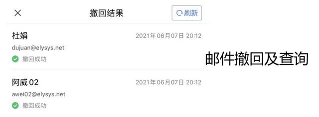 网易企业邮箱总体解决方案，网易企业邮箱的使用说明书