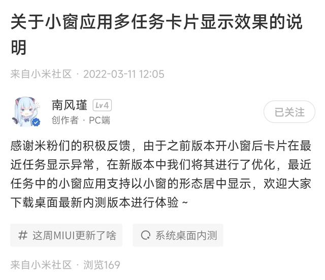 小米miui开发版更新时间，小米社区认证UI升级