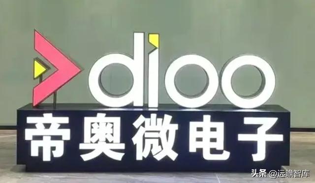 模拟芯片公司帝奥微电子，模拟开关国产第一