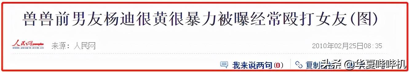 翟凌现在的老公，遭前男友杨迪报复后