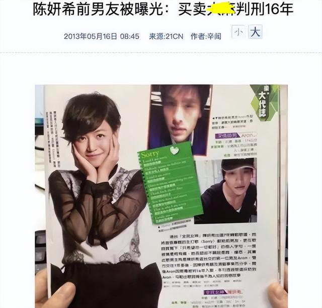 陈妍希和陈晓演过哪些电影，人生赢家陈妍希