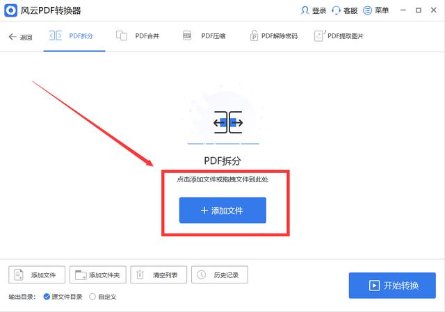 pdf如何拆分成多个文件，我们如何把pdf拆分成多个文件