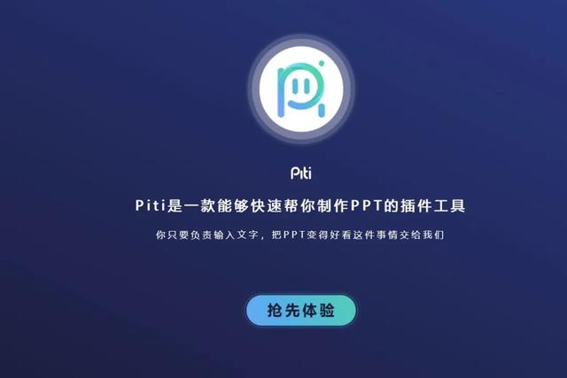 好用的ppt插件大全，Office和WPS都可以用