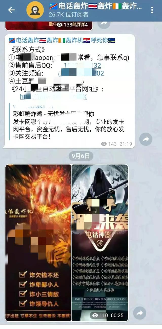 一键轰炸手机软件，轰炸机短信软件（江苏徐州警方一举打掉5个犯罪团伙）