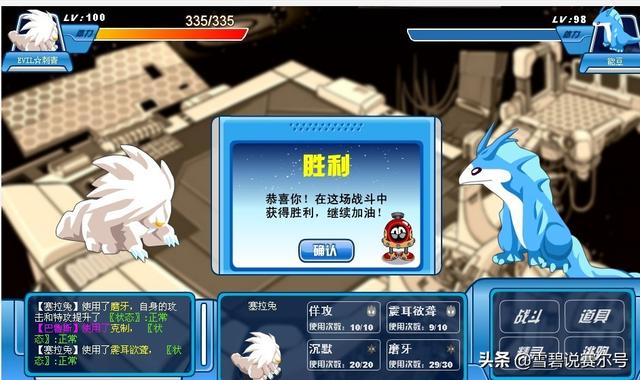 赛尔号蓝色元神珠，米色元神珠的三大普通系精灵（赛尔号最值得升级的精灵）