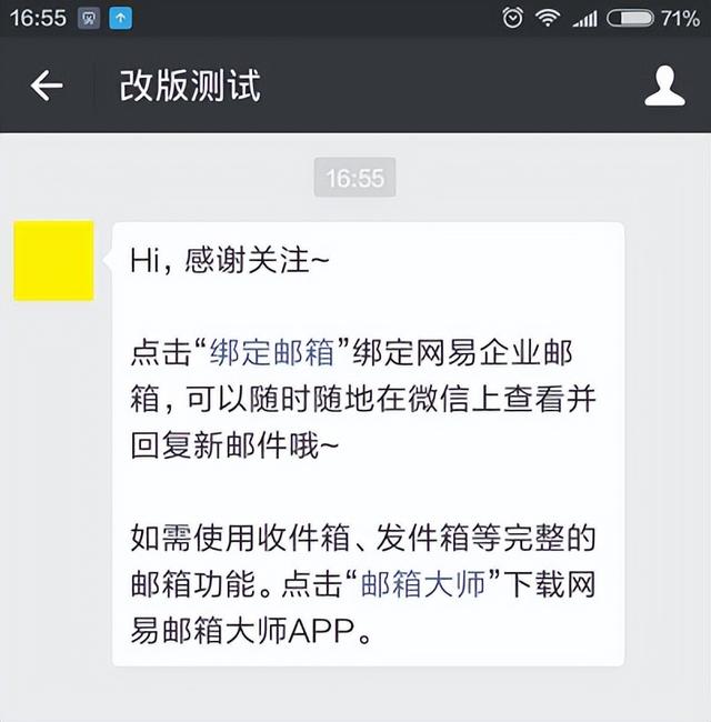 网易企业邮箱总体解决方案，网易企业邮箱的使用说明书